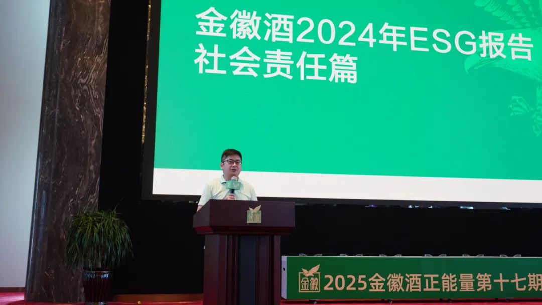 金徽助学 初心如磐丨金徽酒捐资1260万元开启第十七期爱心助学工程
