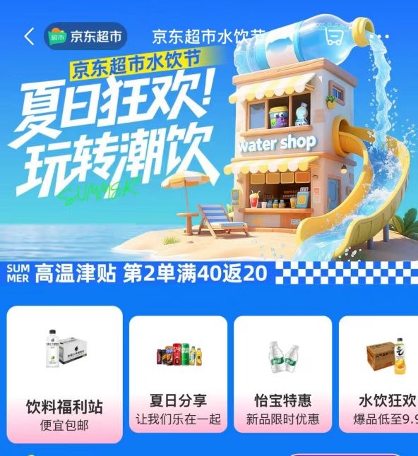 针对持续高温 首个全国性水饮高温津贴发放：总额5000万 每月可领315元