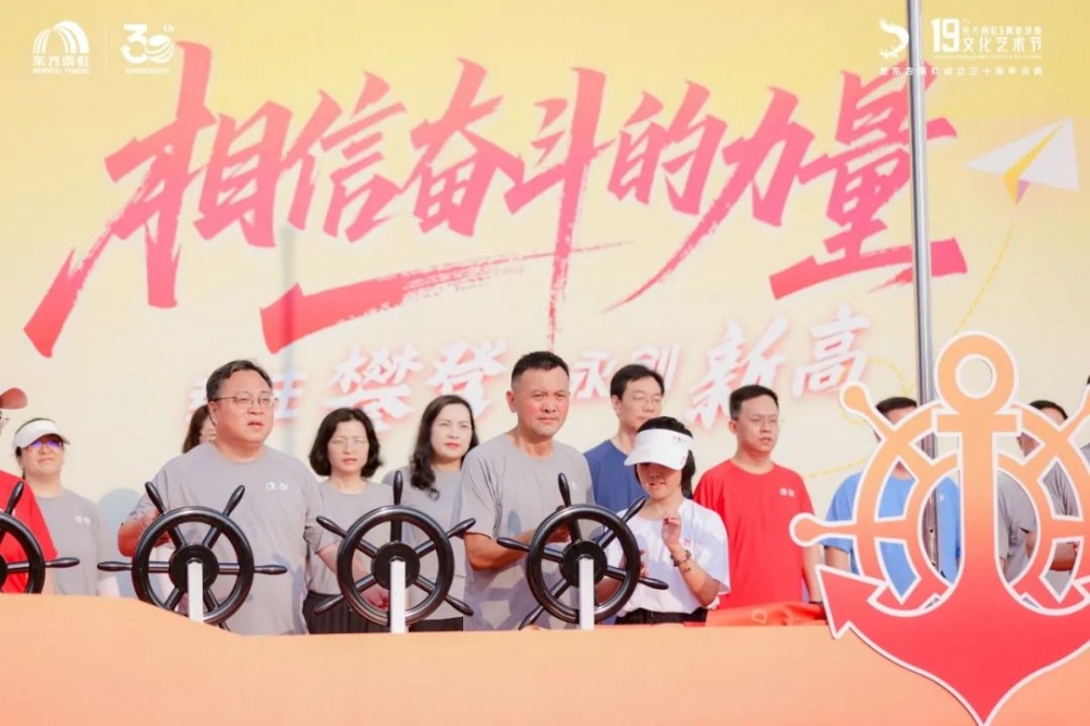 东方雨虹&高能环境第十九届文化艺术节暨东方雨虹成立三十周年庆典圆满落幕
