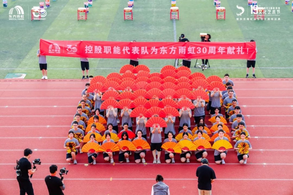 东方雨虹&高能环境第十九届文化艺术节暨东方雨虹成立三十周年庆典圆满落幕