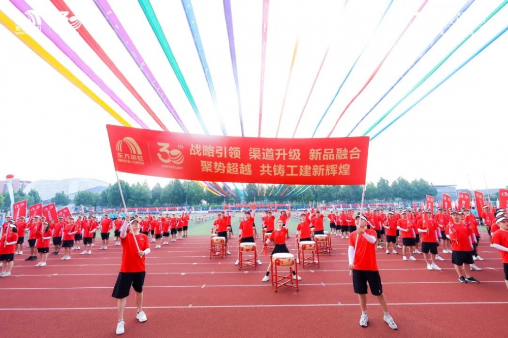 东方雨虹&高能环境第十九届文化艺术节暨东方雨虹成立三十周年庆典圆满落幕