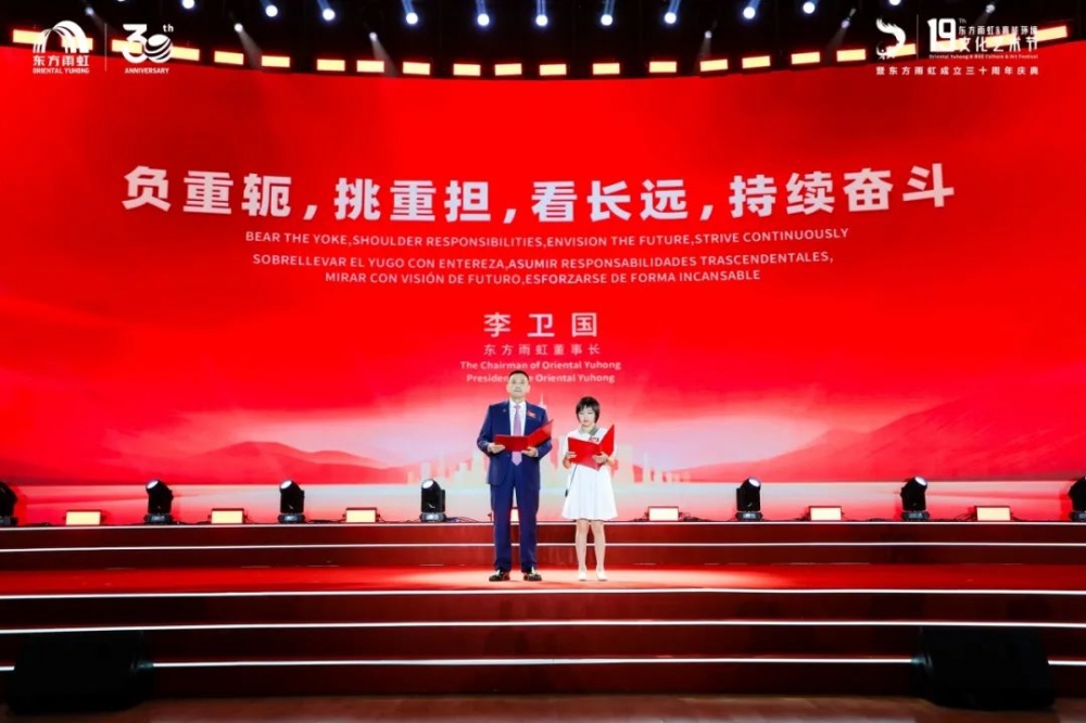 坚韧图成 永创新高 东方雨虹全球化视野再进一步