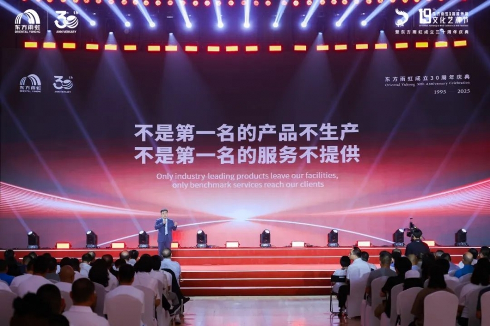 坚韧图成 永创新高 东方雨虹全球化视野再进一步