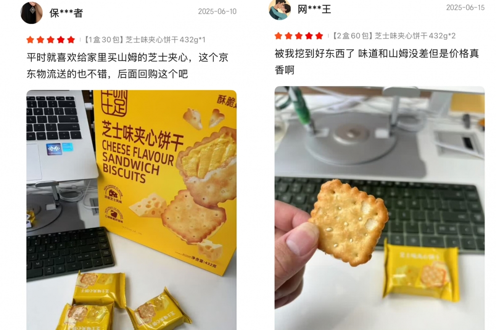 没有会员费！“大牌同厂”生态崛起 京东京喜自营多品类好物热销