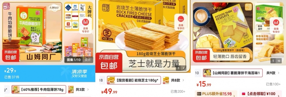 没有会员费！“大牌同厂”生态崛起 京东京喜自营多品类好物热销