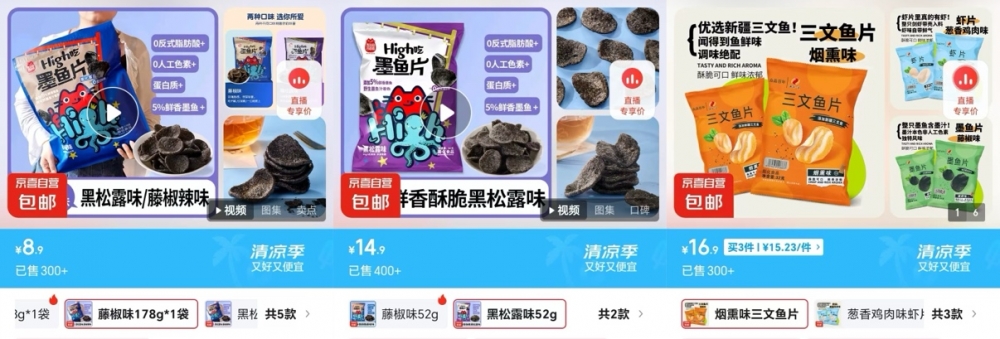 没有会员费！“大牌同厂”生态崛起 京东京喜自营多品类好物热销