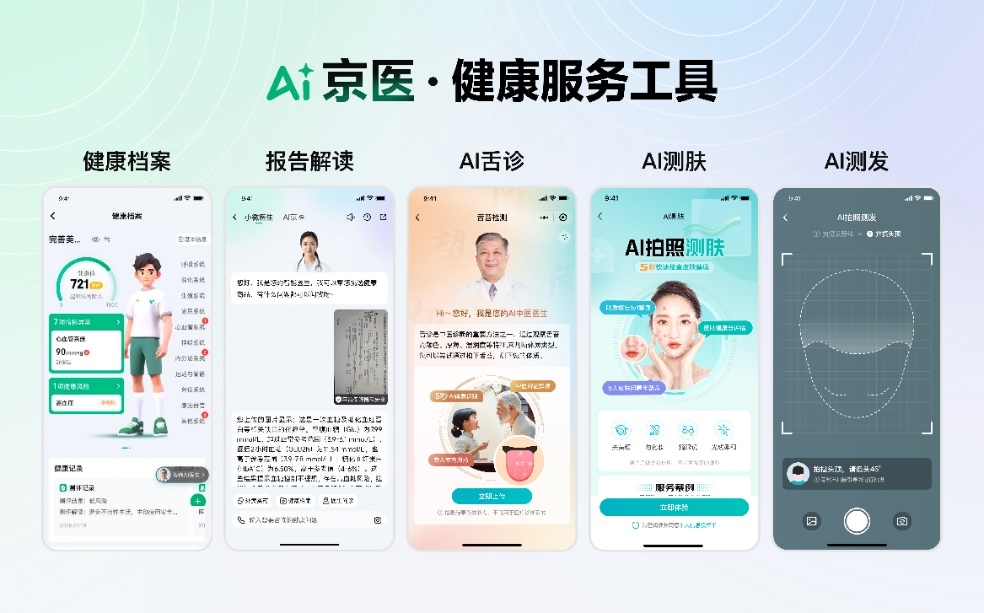 京东健康上线超500个专家医生智能体 引领互联网医疗全面AI化升级