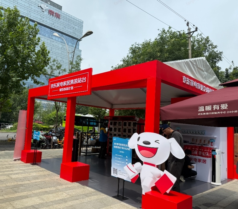 敞开大门迎全行业外卖骑手乘凉 京东家电家居清凉站台落地京东北京总部