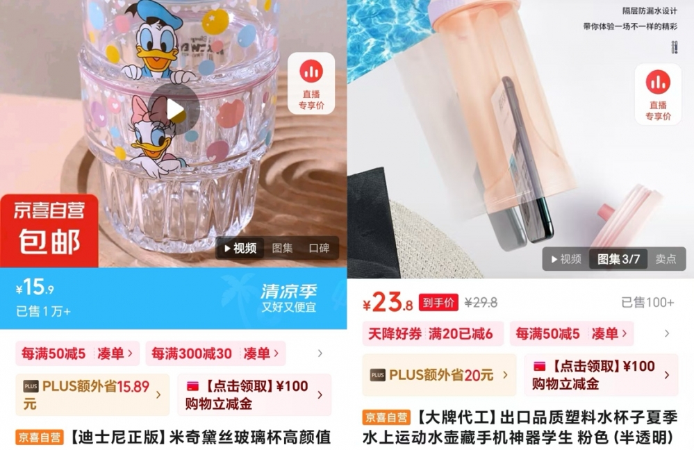 冰杯市场连续两年增长300% 京喜自营冷饮杯、雪克杯月销破万单