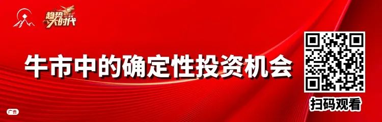 这就是牛市！珍惜高确定性投资主线的回调机会！