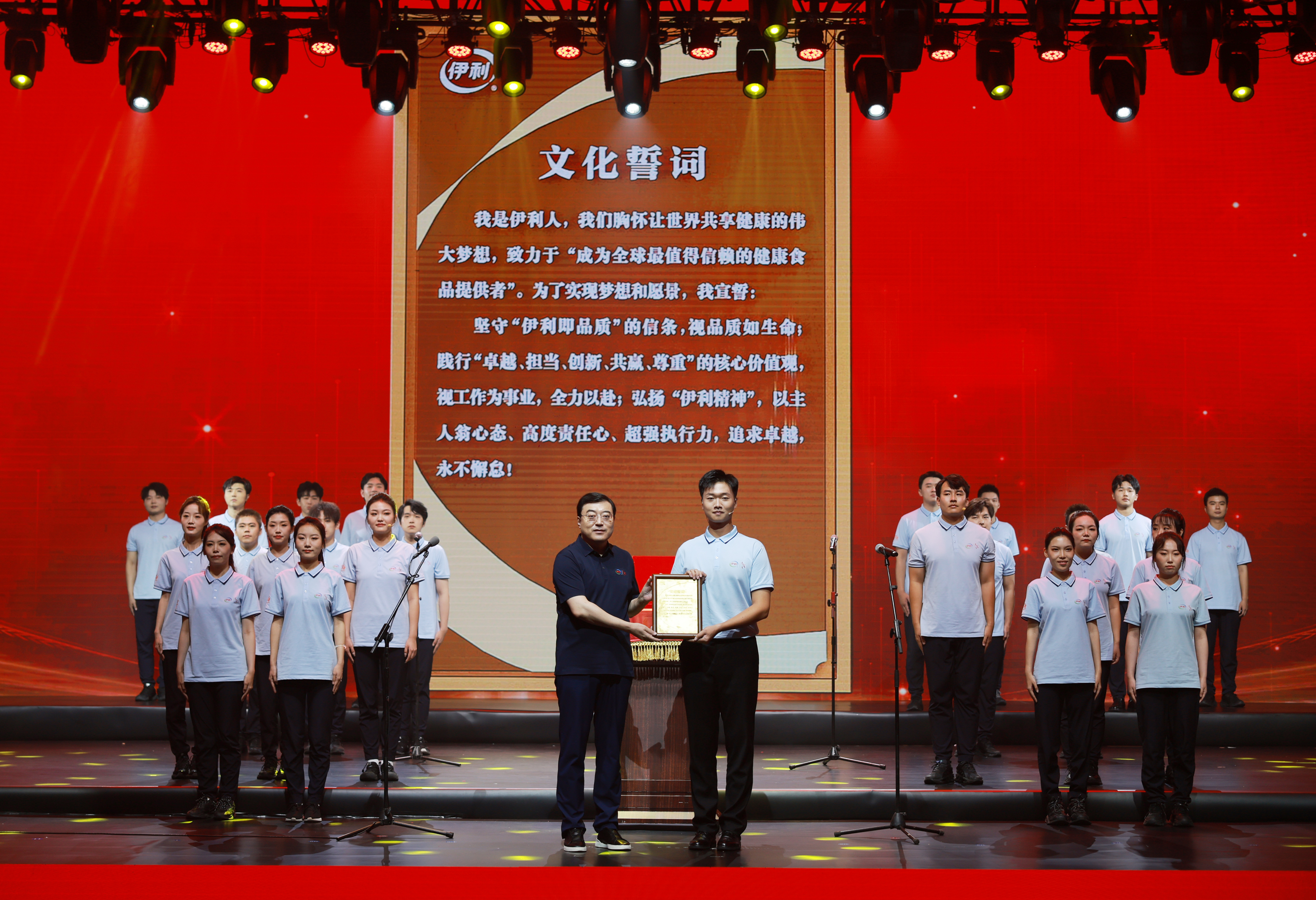 心怀鸿鹄志，莫负少年时！伊利董事长潘刚勉励新员工：在创新中持续进化 在进化中开创新局