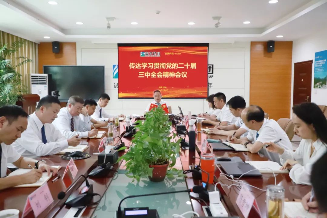 喜报丨盘龙药业荣获证券之星ESG公司治理先锋奖