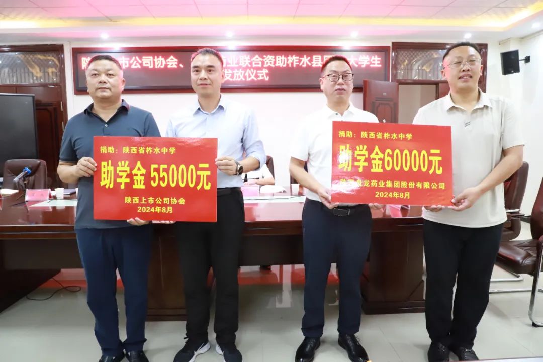 喜报丨盘龙药业荣获证券之星ESG公司治理先锋奖