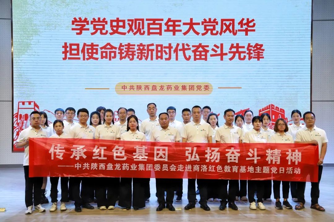 喜报丨盘龙药业荣获证券之星ESG公司治理先锋奖