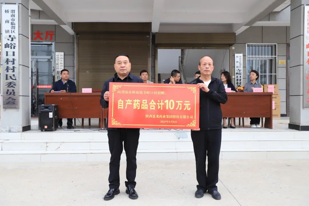 喜报丨盘龙药业荣获证券之星ESG公司治理先锋奖