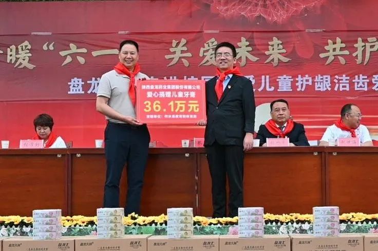 喜报丨盘龙药业荣获证券之星ESG公司治理先锋奖