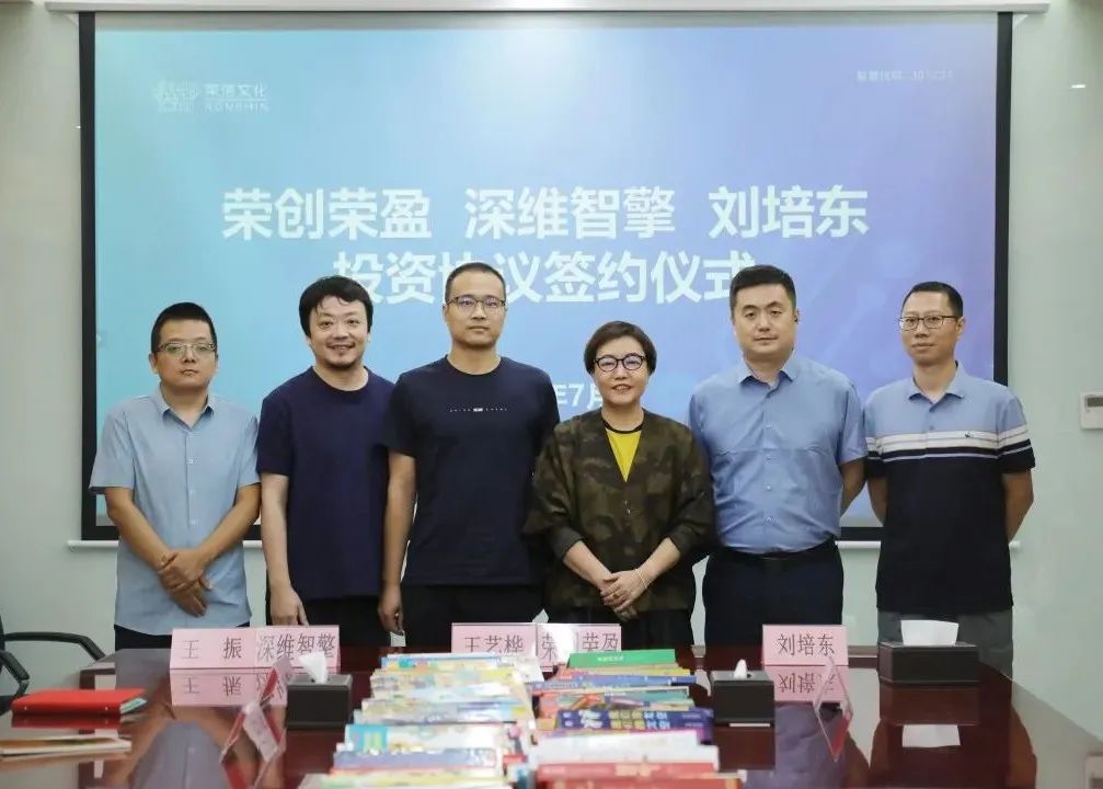 荣信文化成立合资公司，AI智能产品面世在即！