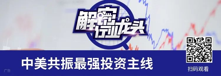 本轮牛市的最强主线！