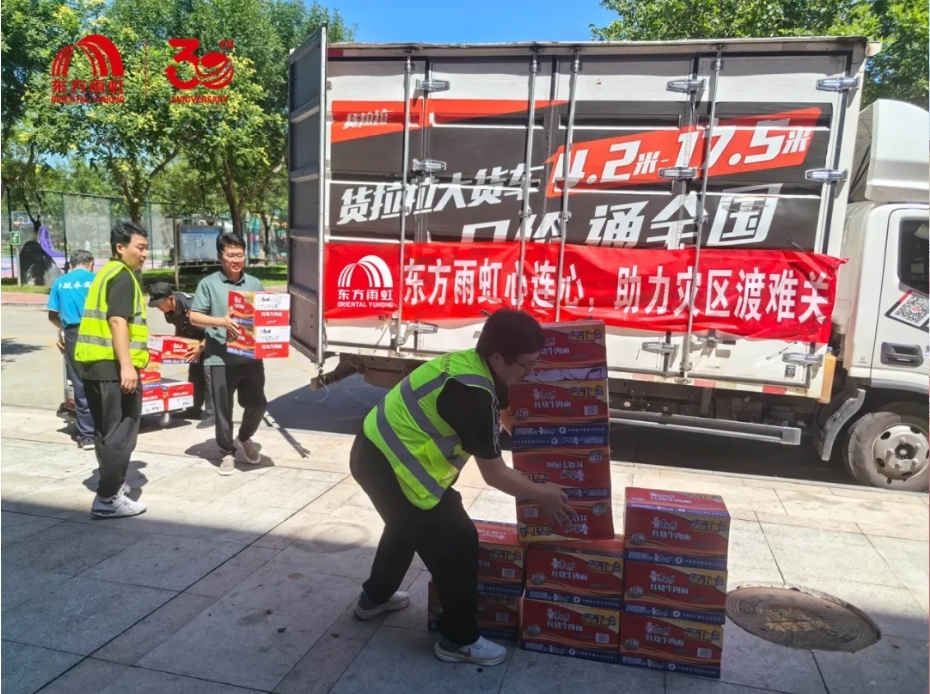闻“汛”出击！东方雨虹驰援北京受灾一线