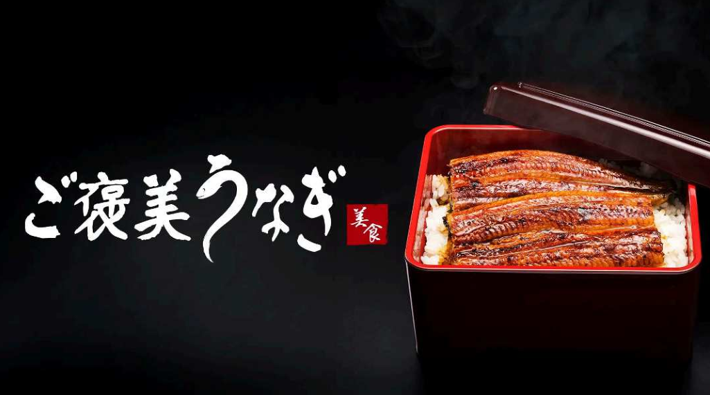 日本首个中国鳗鱼品牌诞生，天马科技集团开启全球化战略新征程