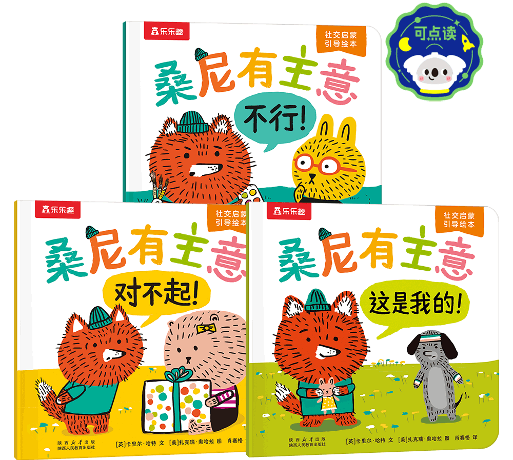 荣信文化多部童书蝉联抖音商城排行榜，精品内容获市场青睐！