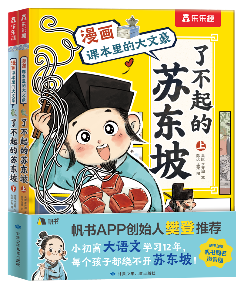 荣信文化多部童书蝉联抖音商城排行榜，精品内容获市场青睐！