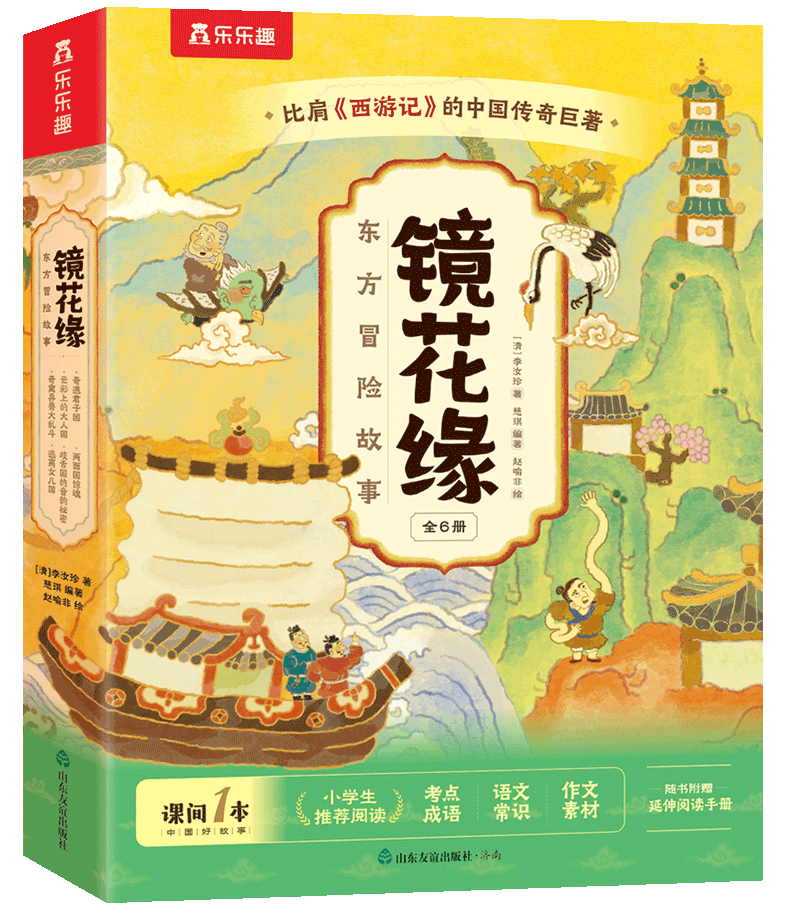 荣信文化多部童书蝉联抖音商城排行榜，精品内容获市场青睐！