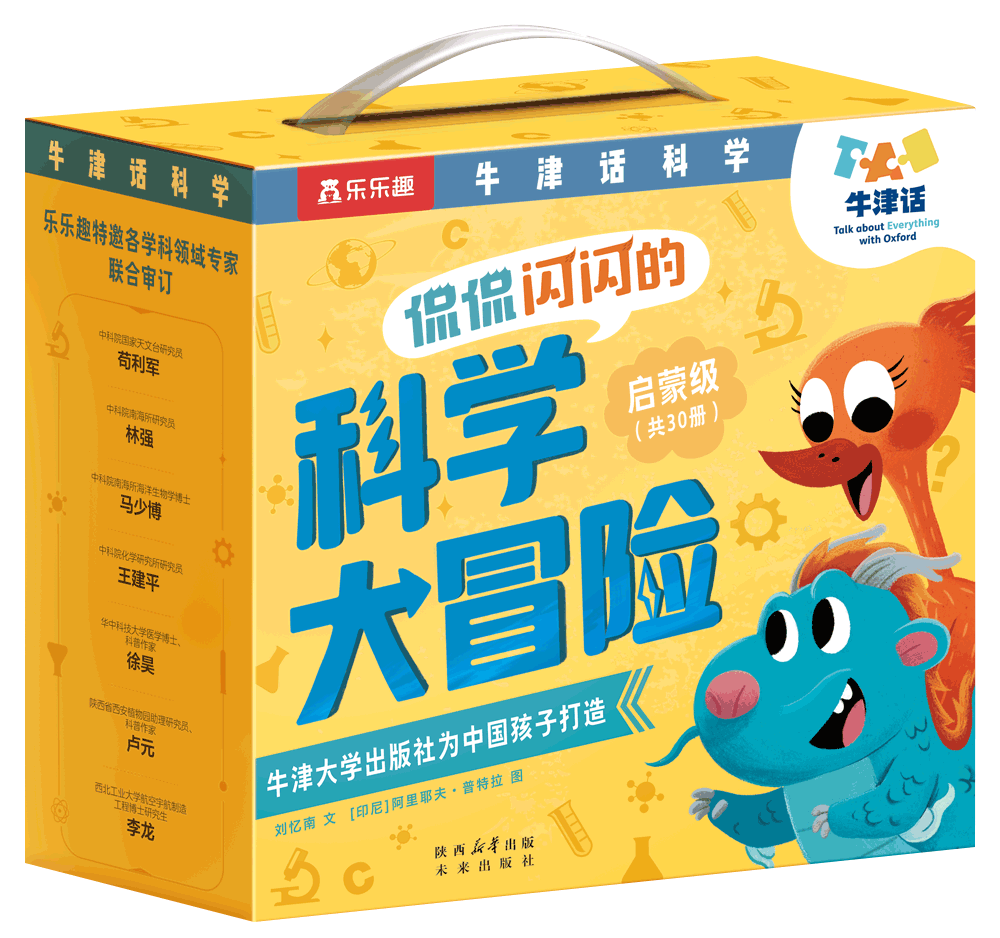 荣信文化多部童书蝉联抖音商城排行榜，精品内容获市场青睐！