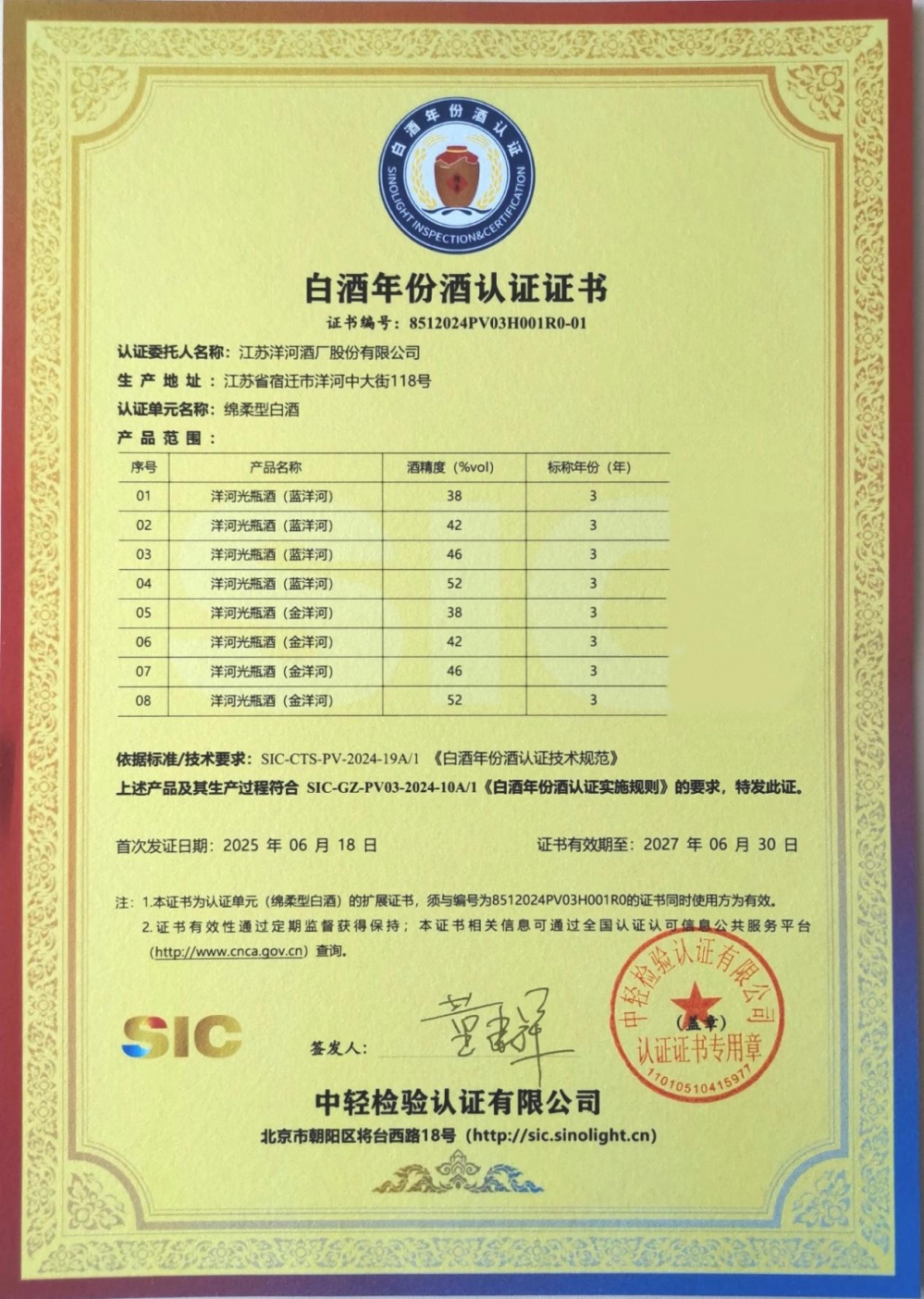 百元白酒新风向！当绵柔遇上淡雅，究竟谁才是性价比之王？