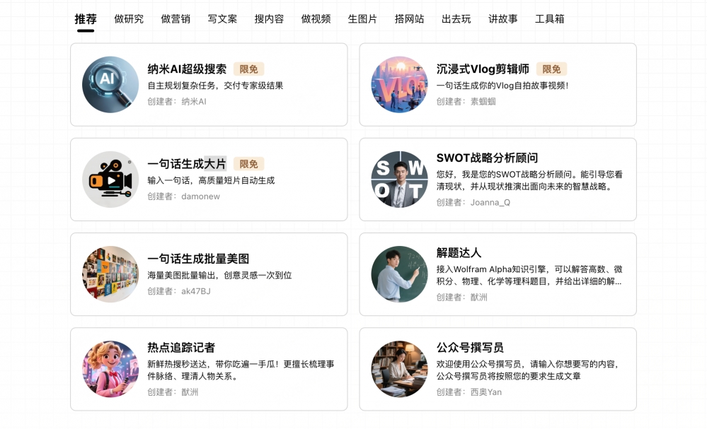 全球首个！纳米AI多智能体蜂群上线