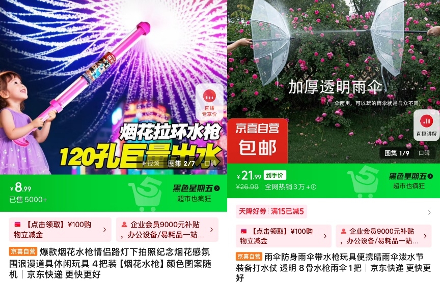 毕业生引爆“考后经济”消费潮 京东京喜自营防晒霜销量超20万