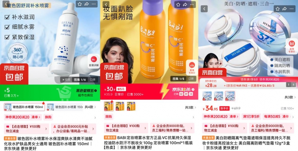 毕业生引爆“考后经济”消费潮 京东京喜自营防晒霜销量超20万