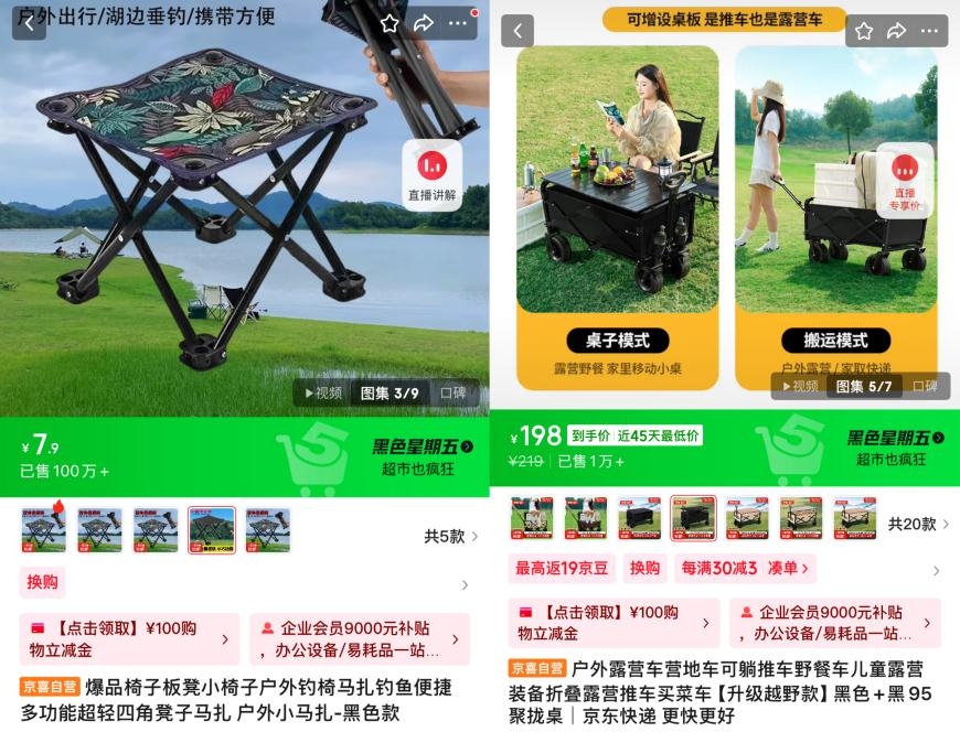 毕业生引爆“考后经济”消费潮 京东京喜自营防晒霜销量超20万