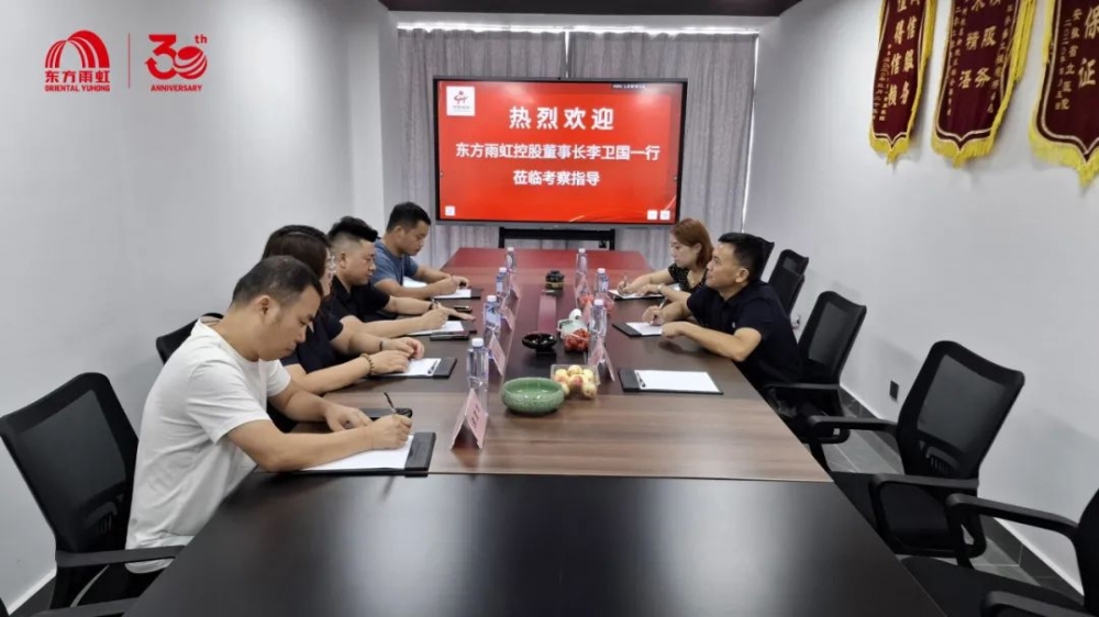 东方雨虹董事长李卫国与安徽中昇建筑工程有限公司董事长苏忠生见面交流