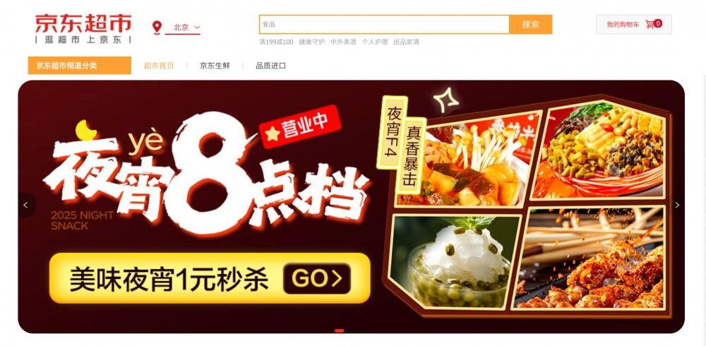 我国首个减糖指数发布：居民减糖消费占比连续三年持续上升 今年上半年达新高