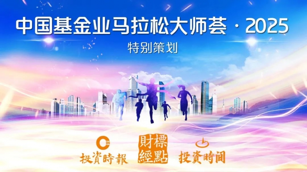 股债双优，工银瑞信基金用中长期业绩诠释投研实力 | 马拉松大师荟