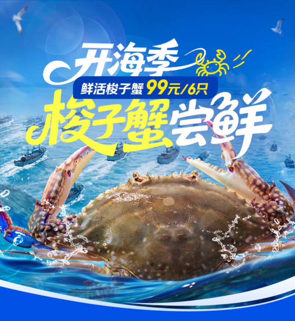 从海边到餐桌16小时速达 来京东七鲜尝“头网蟹”的第一口鲜