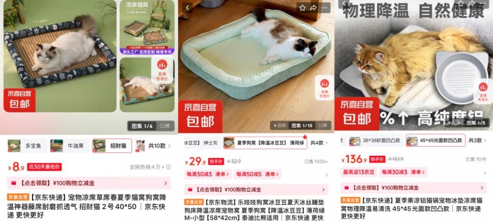 宠物夏季用品火了，京东京喜自营宠物凉席、宠物冰垫销量暴涨