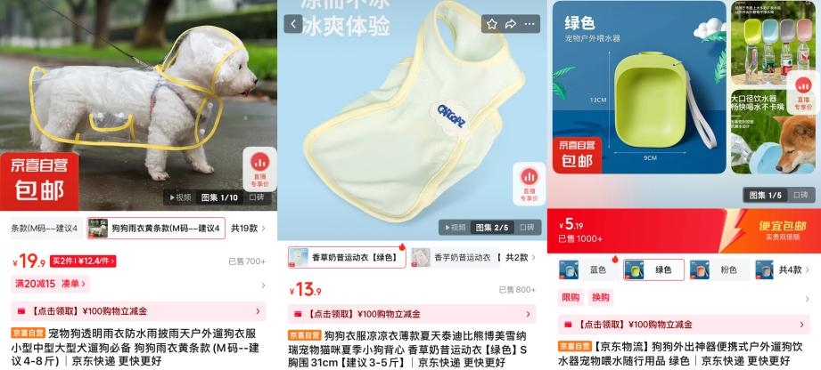宠物夏季用品火了，京东京喜自营宠物凉席、宠物冰垫销量暴涨