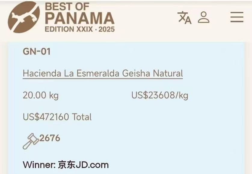 中国企业拍下BOP 最贵之一咖啡豆 20公斤超百万 免费回馈用户
