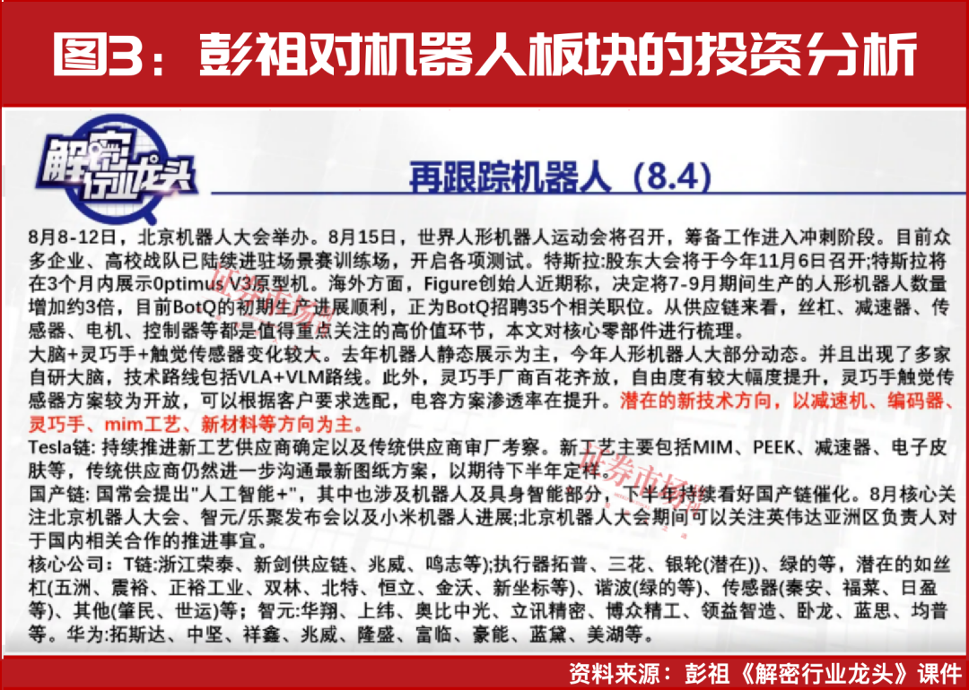 “国家队”加仓！最新重仓名单来了！