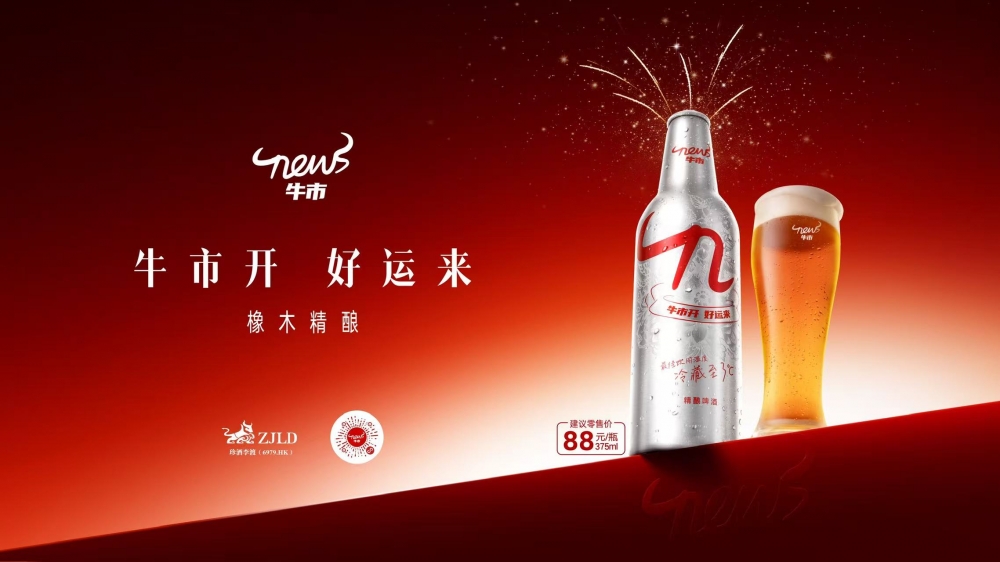 珍酒李渡吴向东直播首秀全网最热，超190万人围观牛市啤酒发布仪式