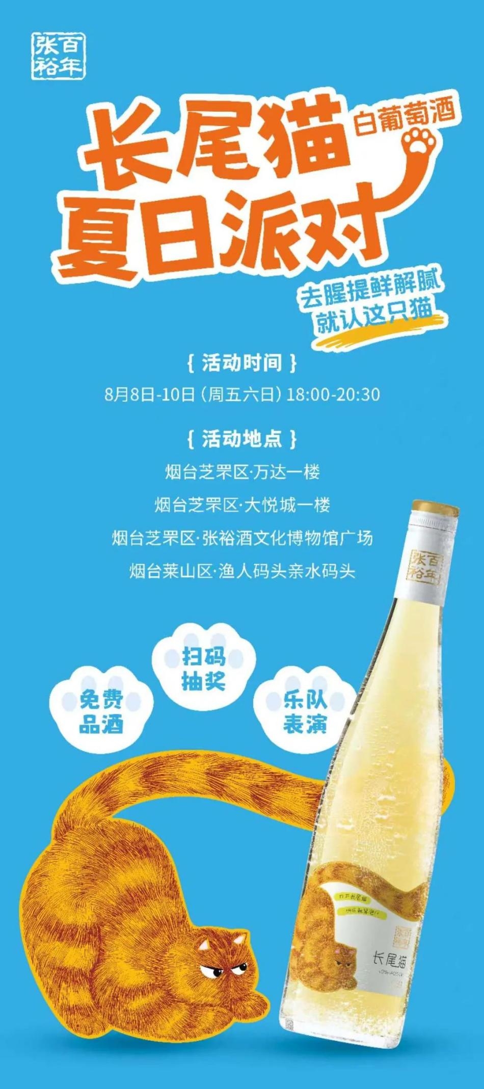 现场超嗨！长尾猫送出的快乐你领到了吗？