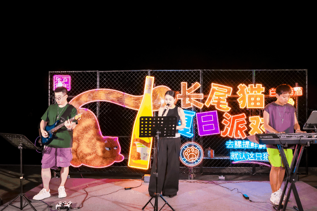 现场超嗨！长尾猫送出的快乐你领到了吗？
