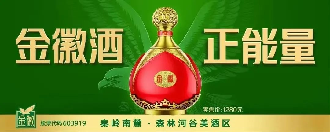 金徽酒年份基酒通过CQM权威认证树立行业品质管控新标杆