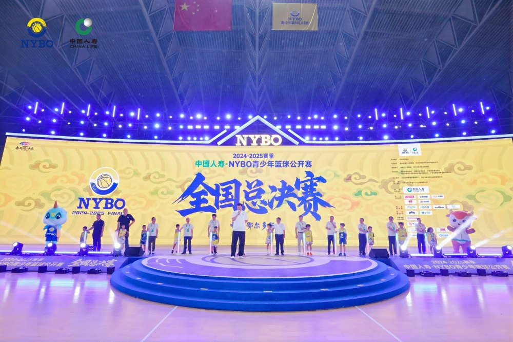 中国人寿鼎力护航！2024-2025赛季NYBO全国总决赛燃情启幕