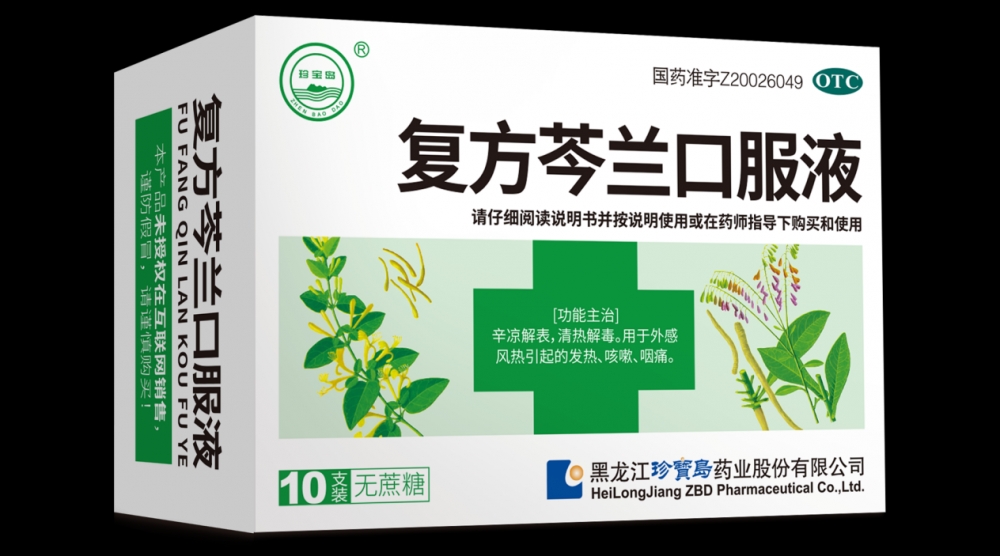 珍宝岛药业捐赠抗病毒药品驰援佛山，助力基孔肯雅热科学防控