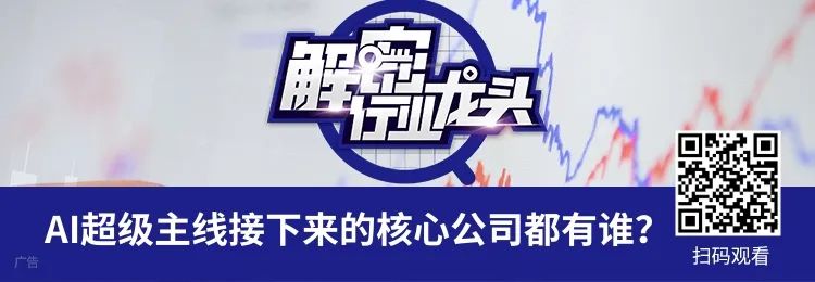 抓紧这轮牛市！新千亿风口出现！