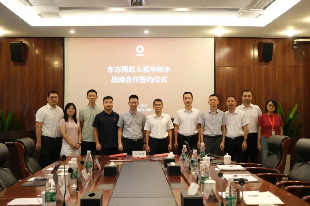 东方雨虹涂料砂粉科技集团与嘉华特水签署战略合作协议