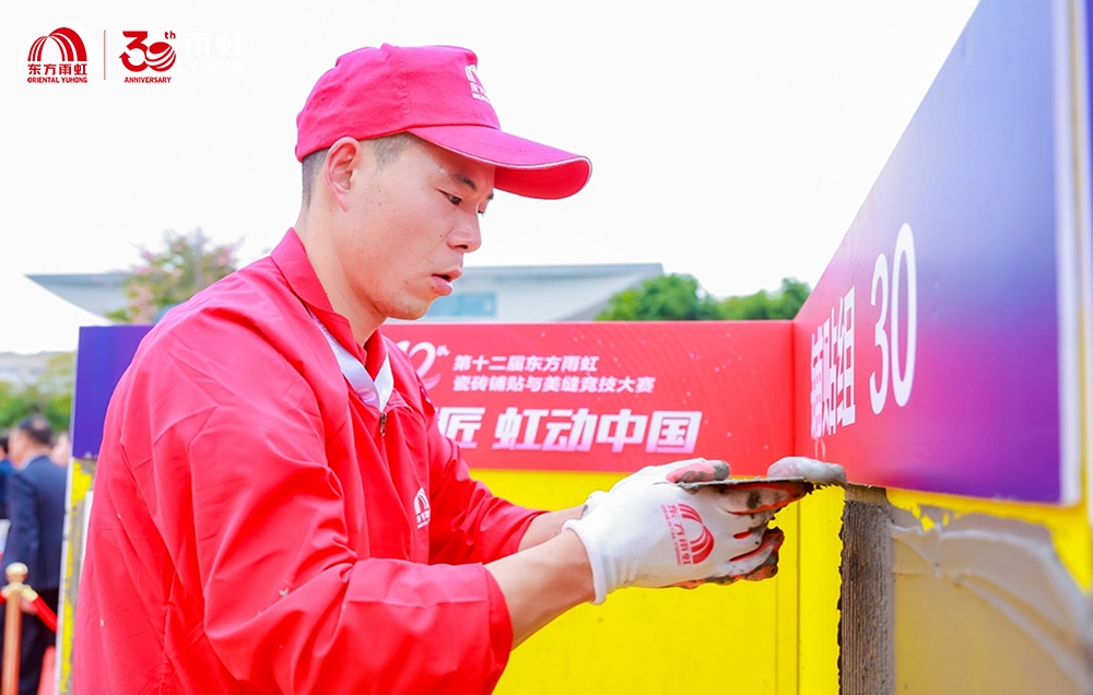 东方雨虹：将精益求精的追求融入每一件产品、每一项服务中